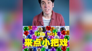 整点小把戏🤡🤡🤡