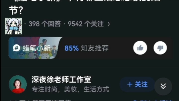 What are some subtly terrifying details in "Crayon Shin-chan"?