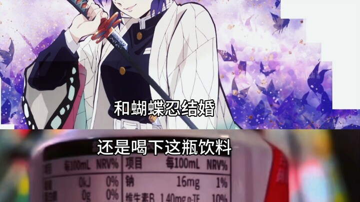 Would you choose to marry Hotaru Kagura or drink the beverage containing Compound No. 5?