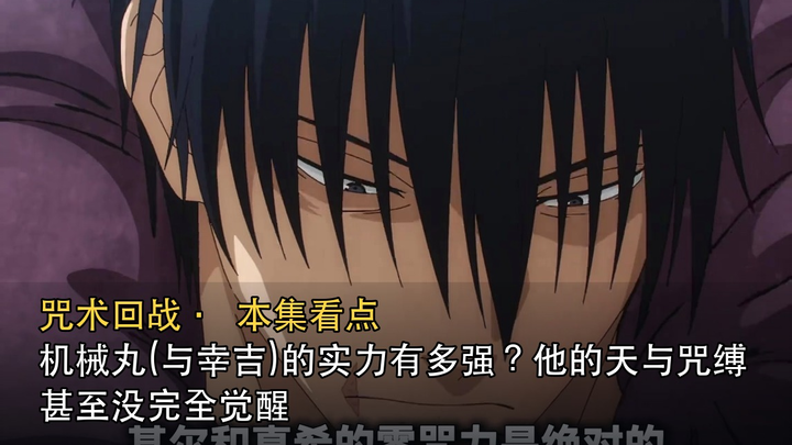 How strong is Kechizu (along with Kouji)? His Heaven and Curses aren’t even fully awakened | Jujutsu