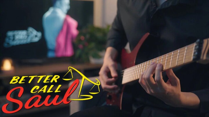 【吉他】风骚律师 Better Call Saul 主题曲