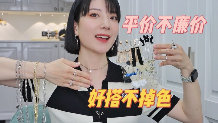 تشكيلة الحُلي | نستعرض 6 متاجر كنوز تشتري منها مرارًا وتكرارًا!