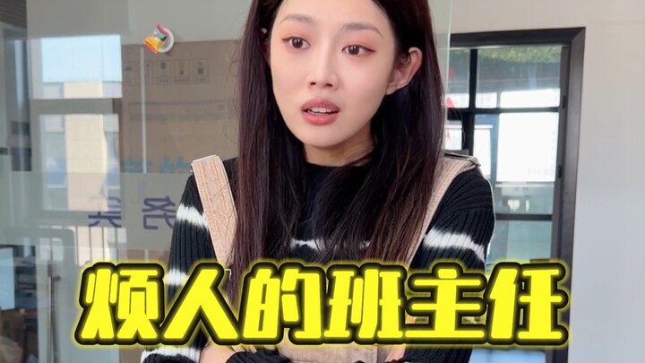 That annoying teacher keeps interrupting Liu Siyan’s class…