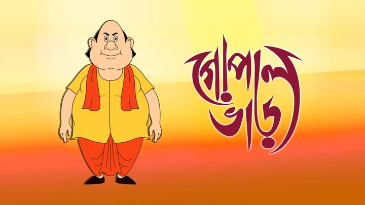 সোনার পেয়ারা | Gopal Bhar (Bengali) | Episode 1281