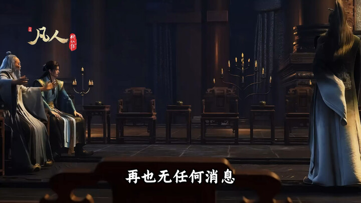 Lei Wanhe officially exits the original novel, having witnessed Han Li’s entire journey from the Fou