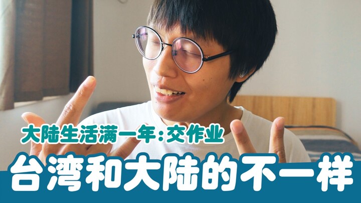 I’ve Been Living on the Mainland for a Year—Here’s What I’ve Seen That Sets Both Sides Apart