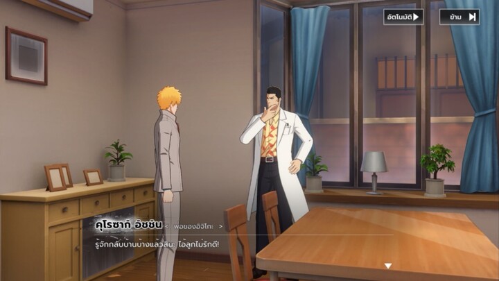 [bleach soul resonance] สำรวจแมพ บ้านคุโรซากิ EP.1