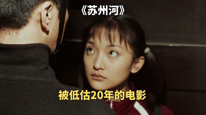 Douban 8.2, the domestic love movie "Suzhou River" was banned for 20 years