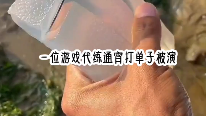 You must stay calm when playing games...