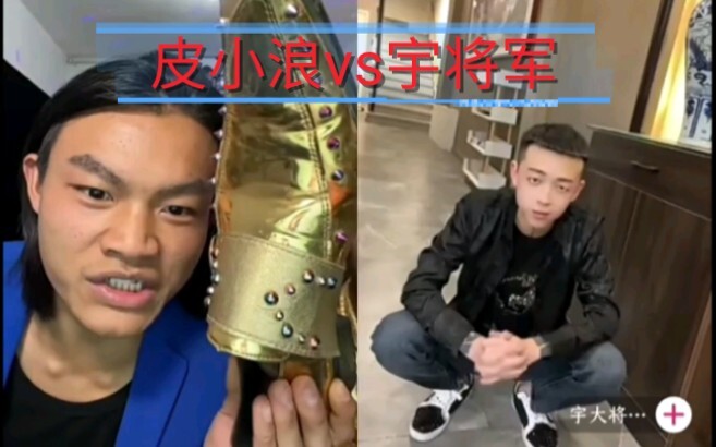 Blue Fairy vs Jenderal Yu, Sepatu Doudou Kalah Telak dari Chelsea