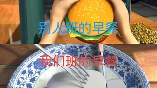 别人班的早餐VS我们班的早餐