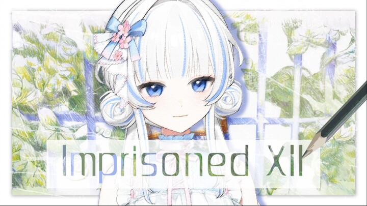 【Ave Mujika】你是我不幸触碰的，神圣高洁之物。插曲Imprisoned XII翻唱