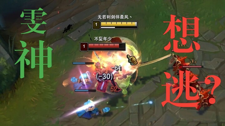 Ingin kabur? Hancurkan Dewi Wen!