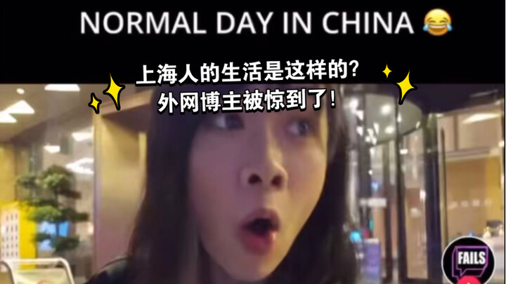 【TikTok】When a foreign YouTuber livestreamed life in Shanghai, this scene blew them away! Overseas T