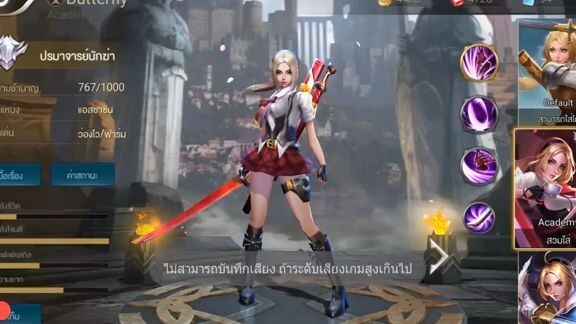 ROV  - ฮีโร่ตัวเดียวกัน คนละโหมด เก่งไม่เท่ากัน