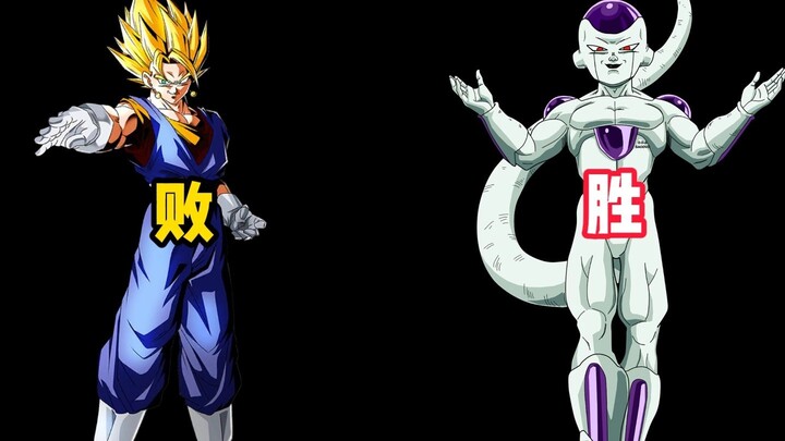 Vegetto from Dragon Ball Z can't beat Frieza in his normal form.