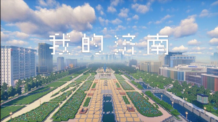 [Minecraft] Three Years in the Making: A Billion-Block Replica of My Hometown, Jinan!!! | Pixel Chin