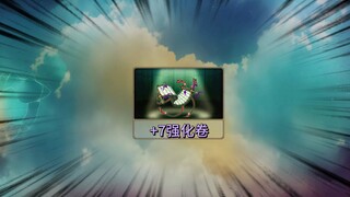 Use the DNF enhancement scroll to enhance the spirit, cross the Douluo to open the jar shop, the evi