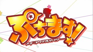 Puchimas! Petit Idolmaster - 15