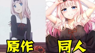 操作巨骚！同人比原作刺激十倍！辉夜变得奇怪了起来！
