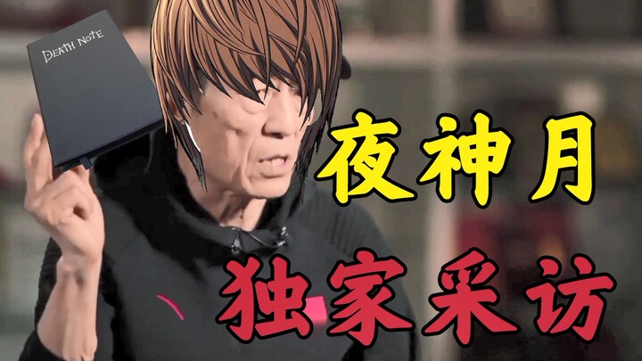 Light Yagami bàn sơ về cái kết của chính mình