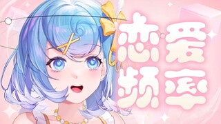 [50,000 fans anniversary] Love frequency 💖 I keep you in my heart every day