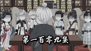 伏魔觅长生 千妖窟篇 南阳旧事 第一百零九集 南阳旧事 觉悟，伟大的平凡