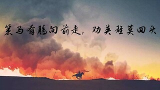 【电影混剪】【励志台词向】胜者必胜，败者必败！