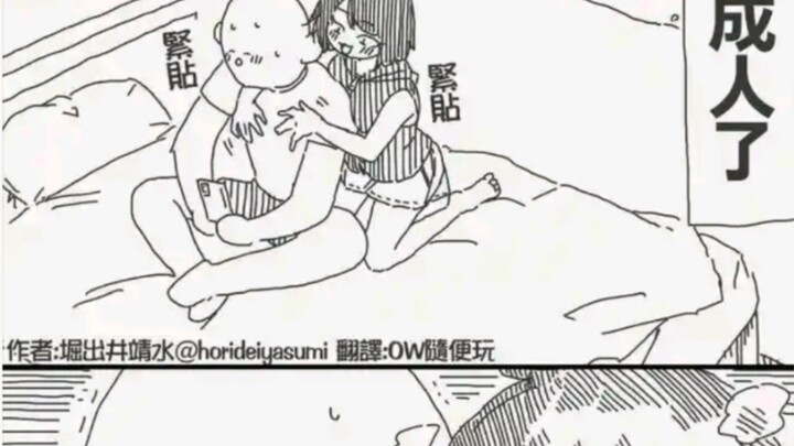 แมวของฉันกลายเป็นมนุษย์กะทันหัน