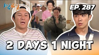 🇰🇷EP. 287 2 DAYS 1 NIGHT SEASON 4 (2025) HD | ENG SUB | VARIETY SHOW