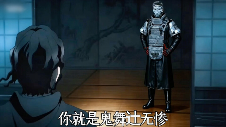 Breaking the fourth wall! Muzan, who mistook his lord, meets Gehiros!