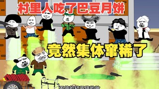 Saya ingat ketika orang-orang di desa memakan kue bulan Croton yang saya buat, dan semuanya menghila