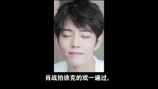 一点八卦，有肖战、陈哲远、杨幂、刘诗诗