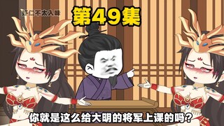 49