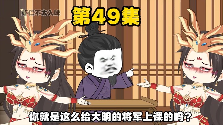 49