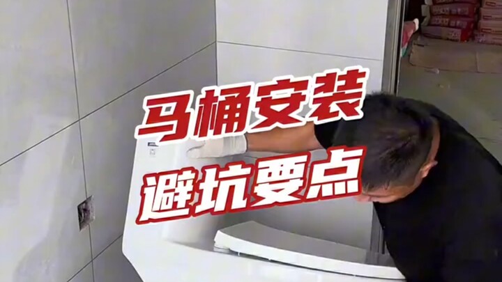 Bathroom Renovation: A Guide to Avoiding Pitfalls When Installing a Toilet