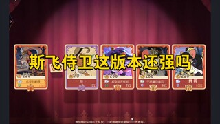 Game Tom and Jerry Mobile: Phiên bản Si Fei Guard này có còn mạnh không?