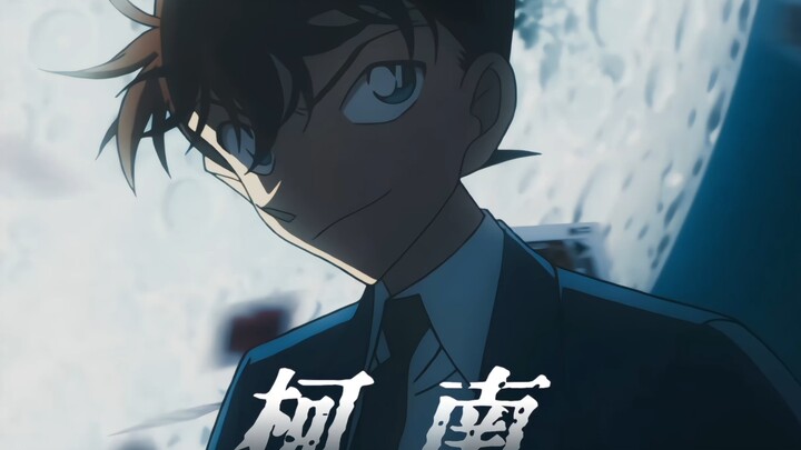 名侦探柯南