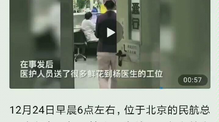 Dr. Yang Wen’s case is truly chilling.