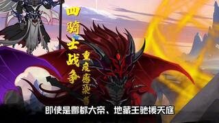 第41集：夜之王赢正经，将是我等最大的威胁。