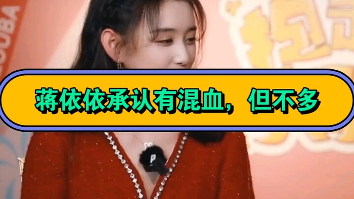 Jiang Yiyi mengaku setengah keturunan, tapi tidak terlalu banyak /