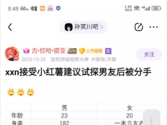 TV Jimei - Trò thăm dò kinh điển!