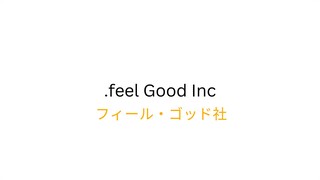 feel Good Inc