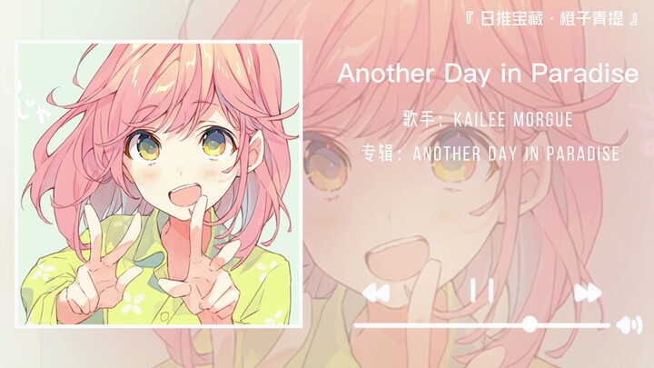 《อีกวันในสวรรค์》||“ชีวิตไม่ว่าจะดีหรือร้าย ทุกวันล้วนเป็นรุ่นจำกัด”