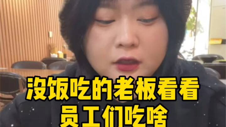 Ông chủ không có cơm ăn thử xem nhân viên mình đang ăn gì