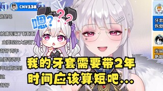 【梨安】我的牙套要带多久？挺短的，也就2年吧...应该算短吧...😅😅😅