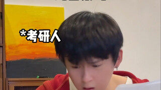 ผู้เตรียมสอบเข้าปริญญาโท VS ผู้เตรียมสอบบรรจุข้าราชการ