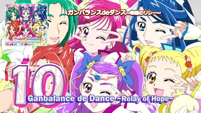 ガンバランスdeダンス ~希望のリレー~ | Ganbalance de Dance ~Relay of Hope~