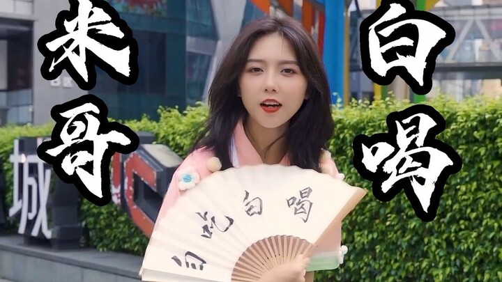 Jiangnan West