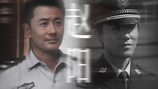 可他是赵阳诶，演什么角色我都没有办法讨厌的赵阳诶